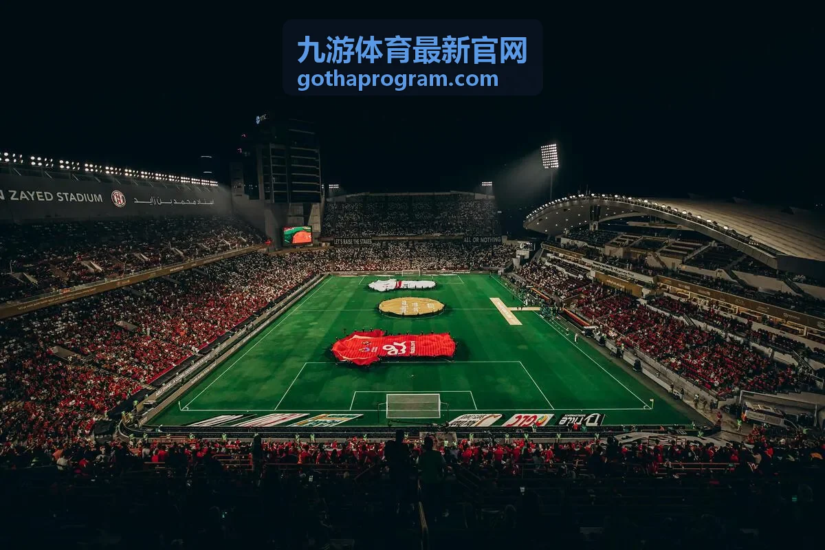 九游体育最新官网赛事信息主视觉