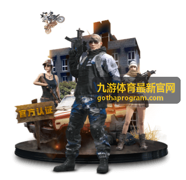 九游体育最新官网即时比分与关键事件时间轴